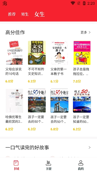 苦瓜书盘手机正版图4
