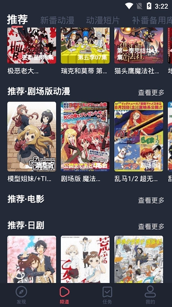 横风动漫无广告原版图1