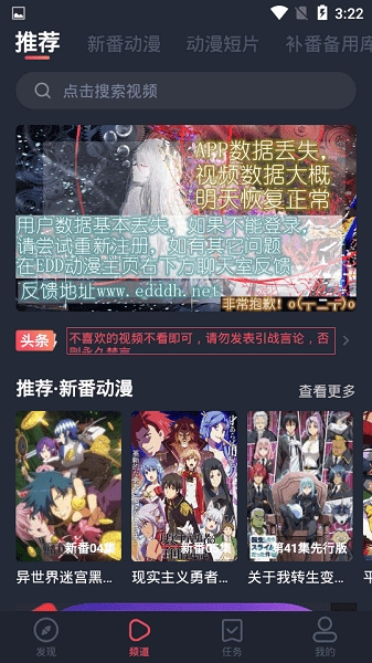 横风动漫无广告原版图3