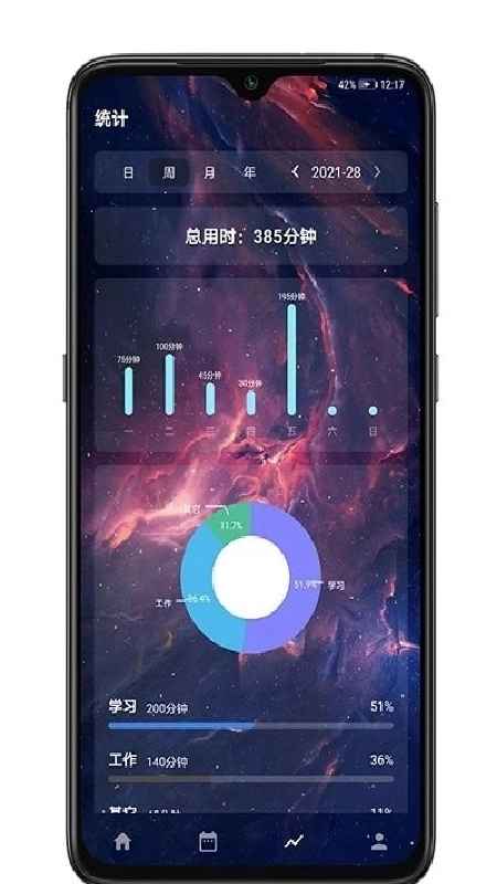 时之清单手机免费版图2