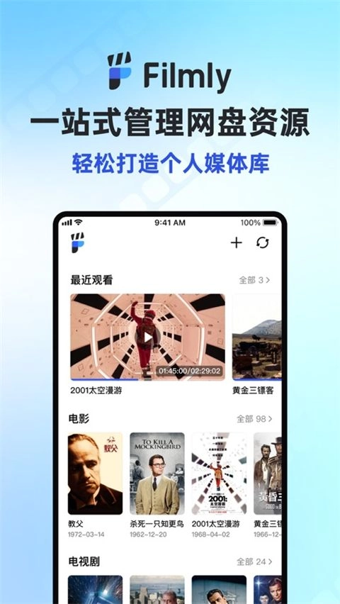 网易Filmly无广告版图4