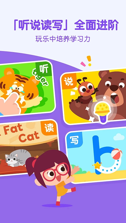 叽里呱啦软件无广告版图3