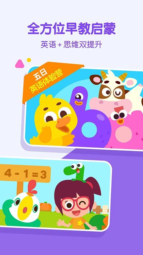 叽里呱啦软件无广告版图5