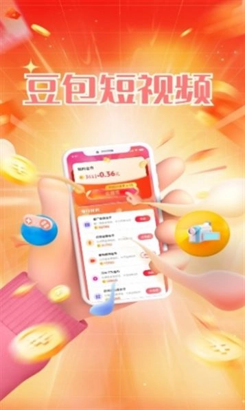 豆包短视频官方最新版图2
