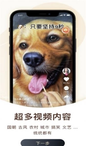 豆包短视频官方最新版图3