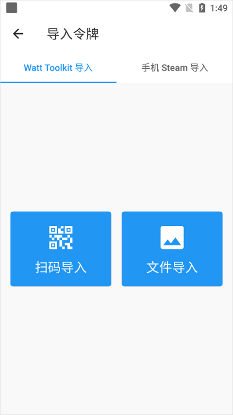 瓦特工具箱3
