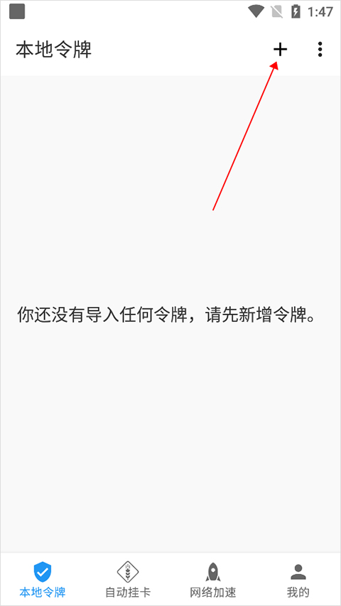 瓦特工具箱2