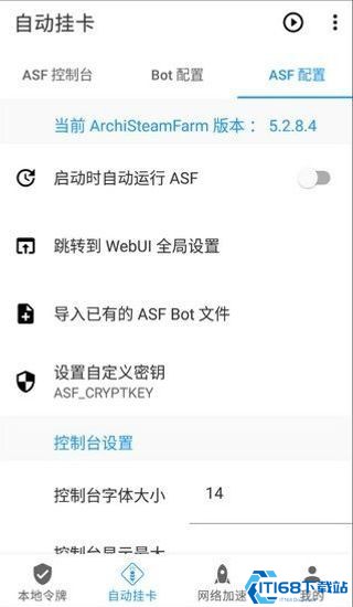 瓦特工具箱4