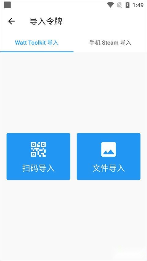 瓦特工具箱官网版下载
