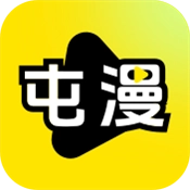 屯漫漫画免费版
