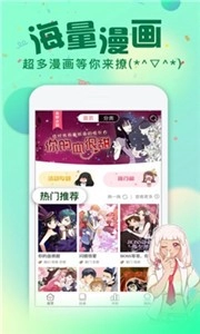 雅漫社安卓直装版图2