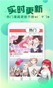 雅漫社安卓直装版图3