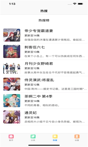雅漫社安卓直装版图4