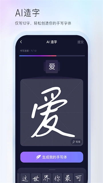 百度输入手机正版图2