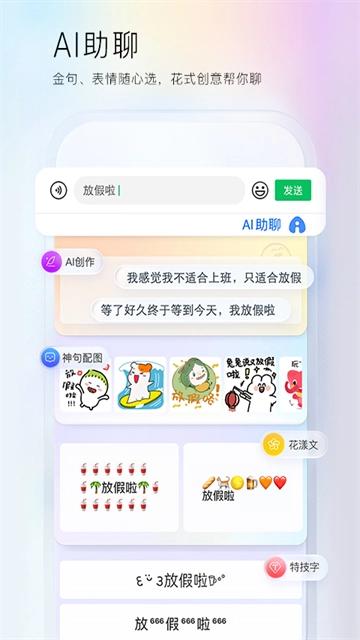 百度输入手机正版图3