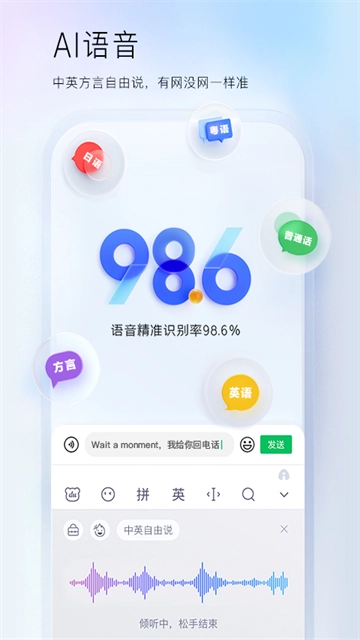 百度输入手机正版图4