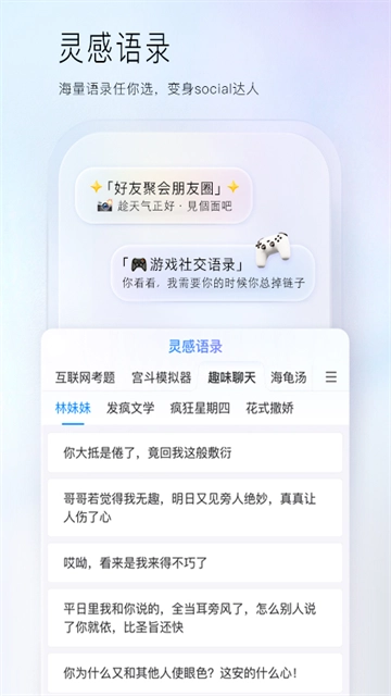 百度输入手机正版图5