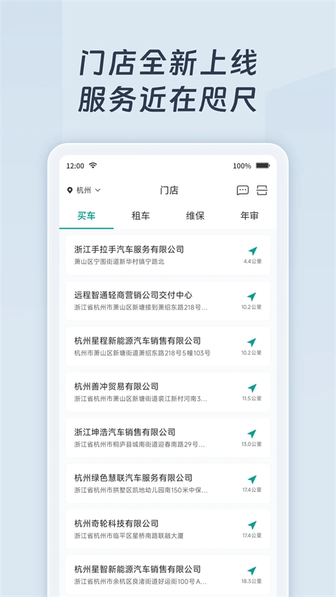 远程慧联官方正版图2