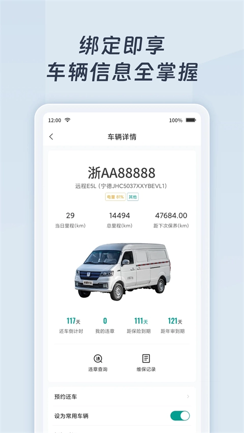 远程慧联官方正版图1