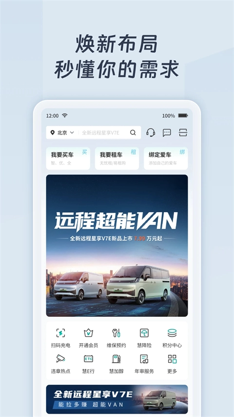 远程慧联官方正版图4