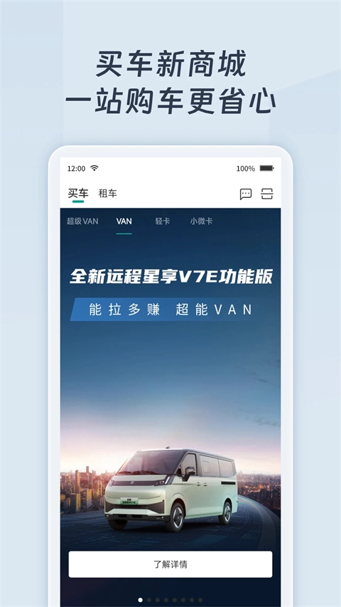 远程慧联官方正版图3