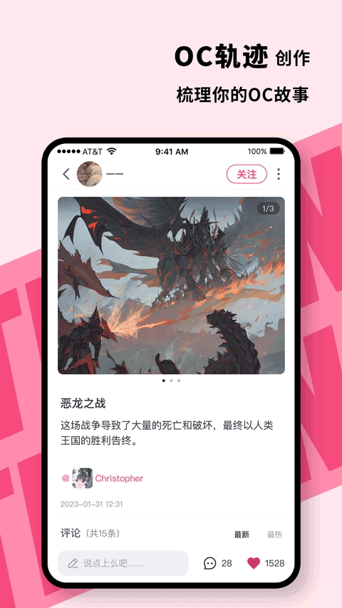 特盐OC手机免费版图2