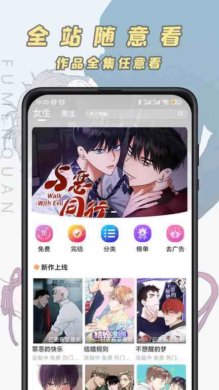 腐门圈漫画手机正版图2