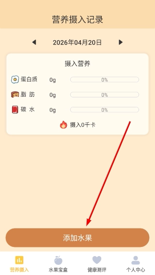 水果宝盒官方版下载