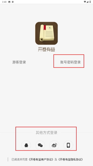 开卷有益完整版下载