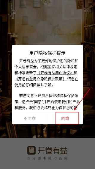 开卷有益完整版下载