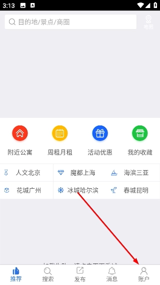 游天下短租网官网版下载