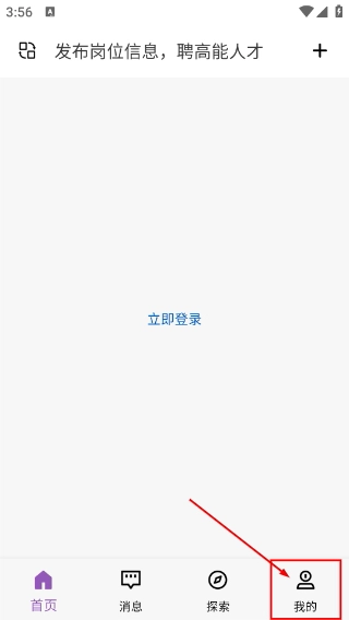 梧桐高聘中文版下载