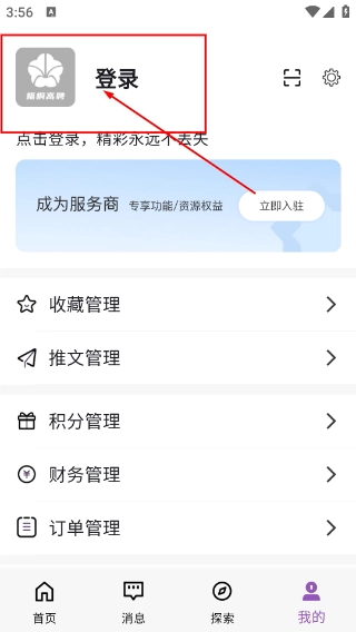 梧桐高聘中文版下载