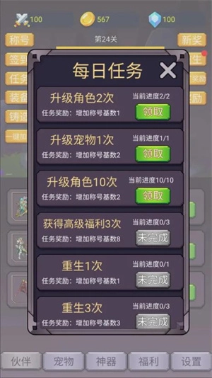 转生勇者打魔王安卓免费版图4