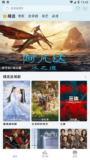 爱看影院安卓直装版图1