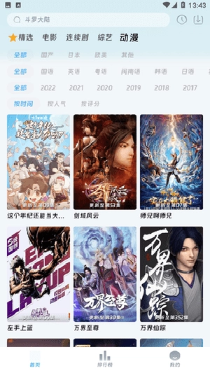 爱看影院安卓直装版图3