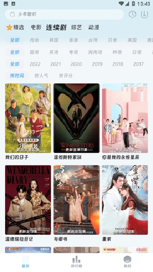 爱看影院安卓直装版图2