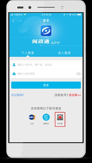 E手签最新版图1