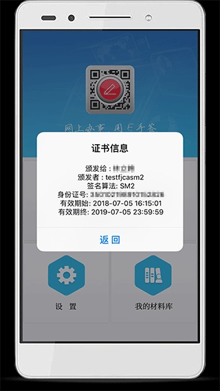 E手签最新版图3
