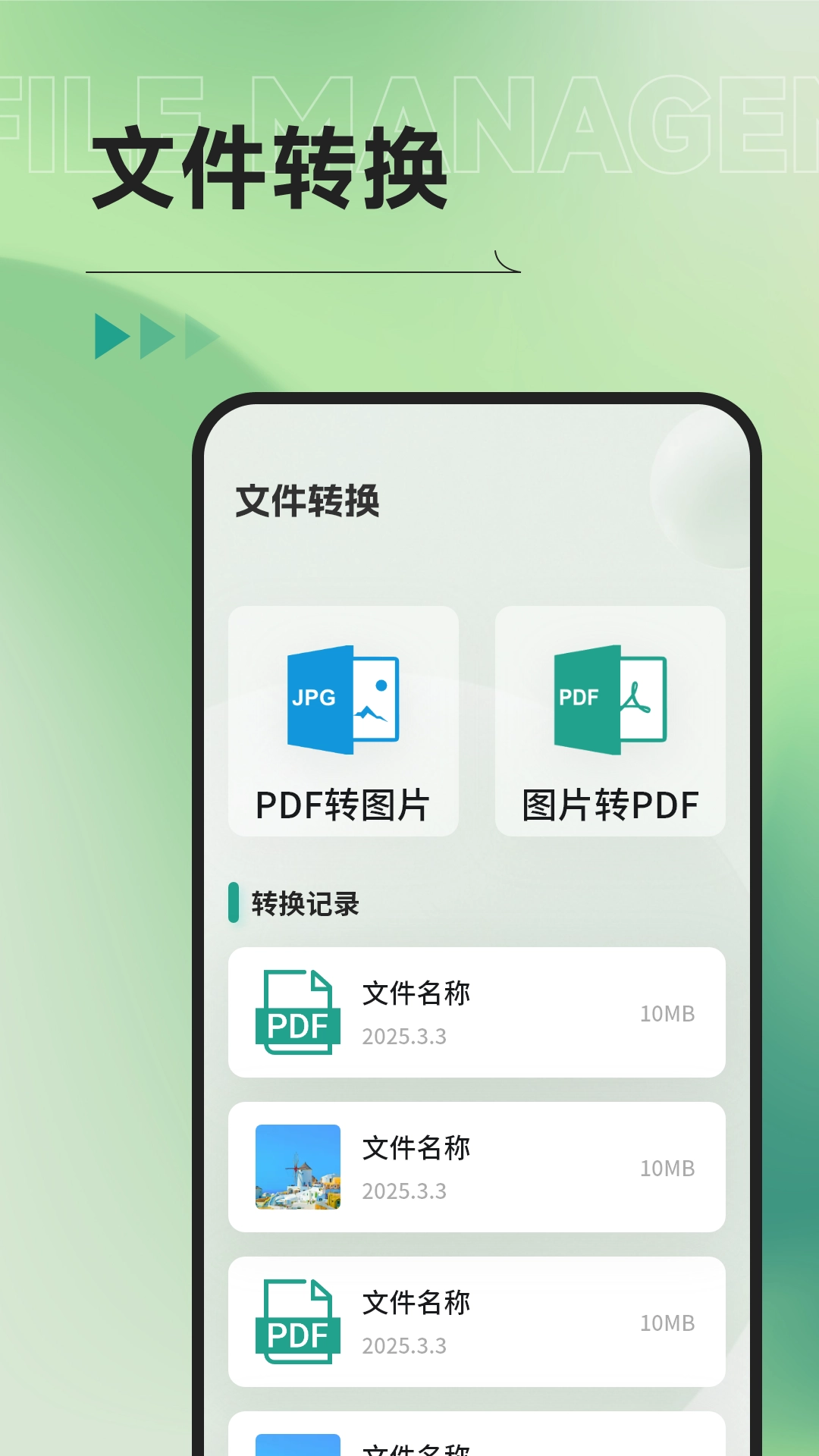 Ml文件管理器无广告版图1