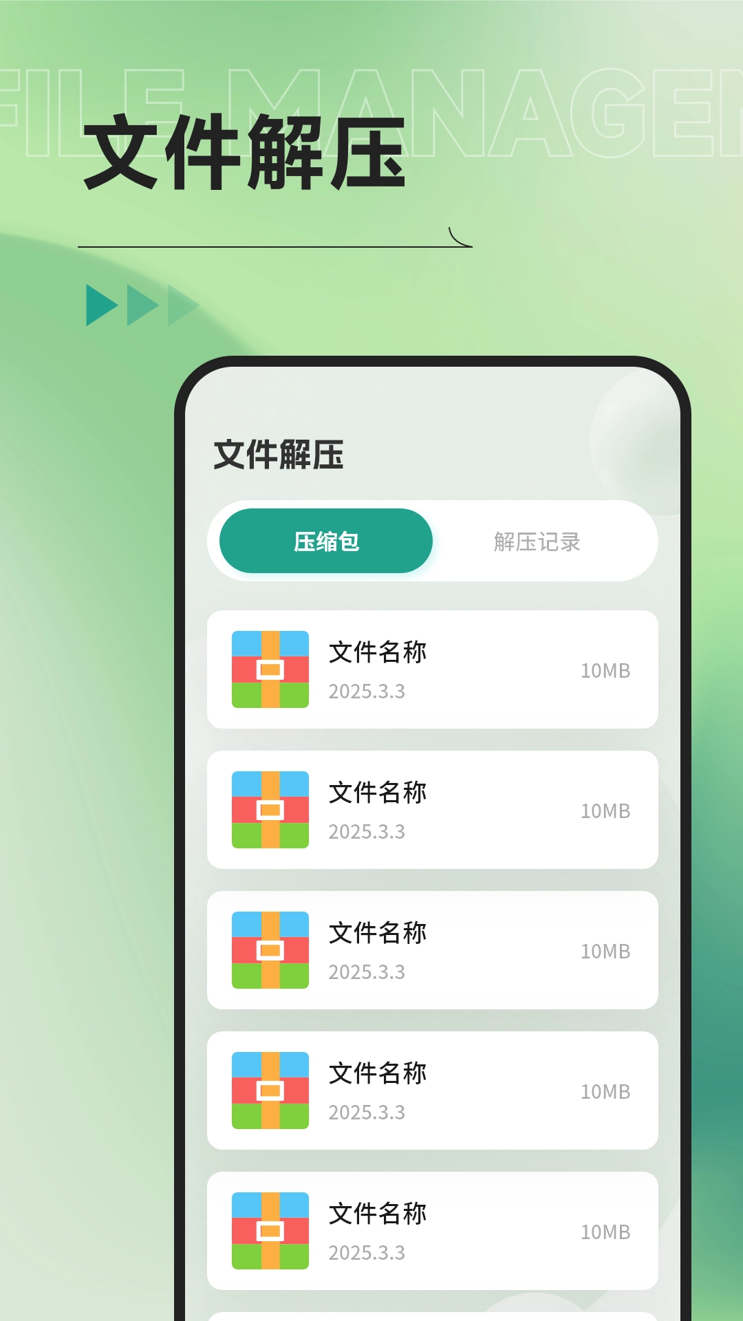 Ml文件管理器无广告版图3
