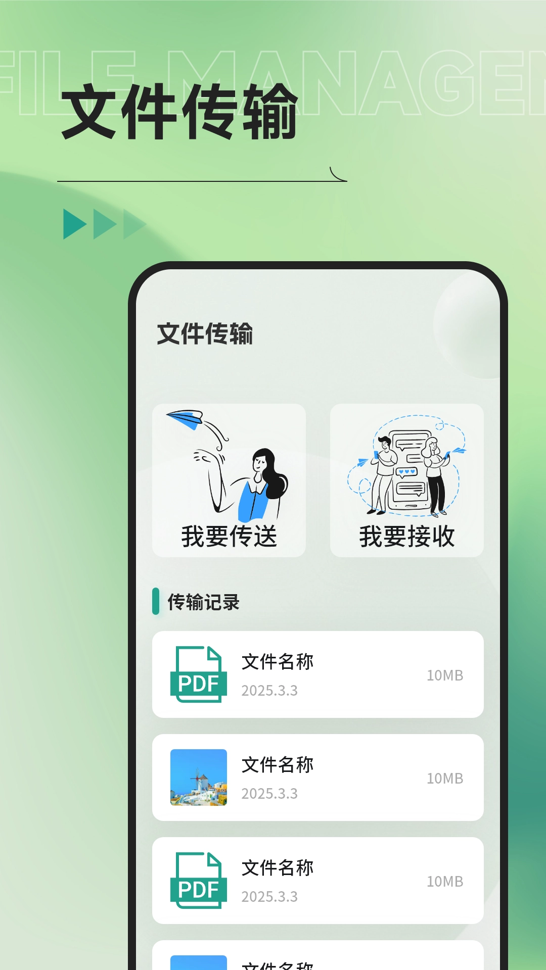 Ml文件管理器无广告版图4
