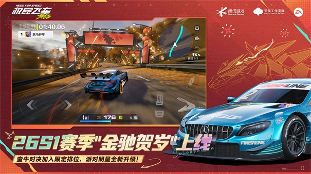 极品飞车集结安卓版图1