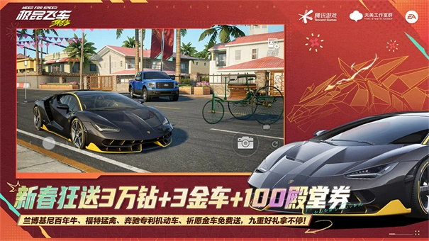 极品飞车集结安卓版图2