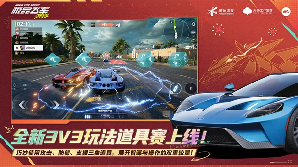极品飞车集结安卓版图3