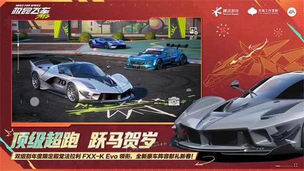 极品飞车集结安卓版图5