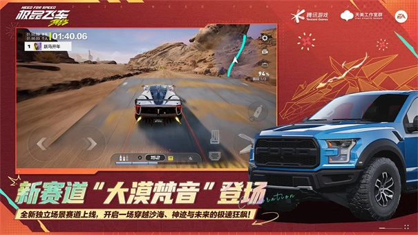 极品飞车集结安卓版图4