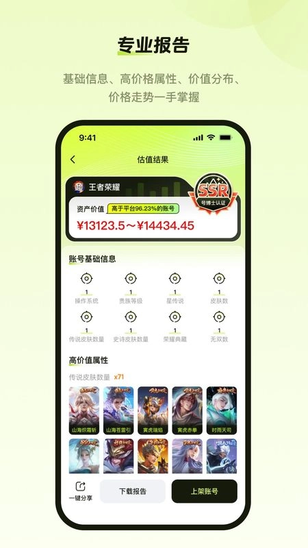 号博士原版图3