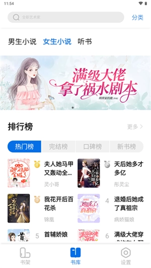 书痴官方版图3