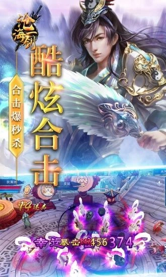 沧海一剑游戏纯净版图2